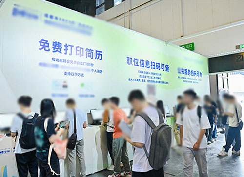 德保县人才招聘会